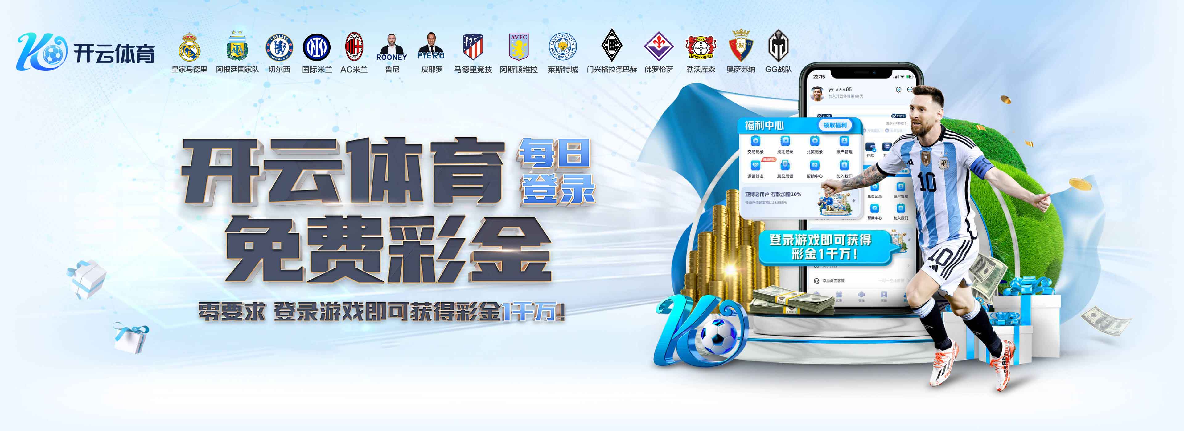 KAIYUN SPORT体育娱乐为广大用户提供丰富多样的赛事选择和专业的竞技体验，涵盖足球、篮球、电竞等热门项目，满足不同体育爱好者的需求。开云体育客户端支持多平台下载，界面友好，操作便捷，确保用户能够随时随地轻松参与各类体育赛事。kaiyun体育安全登录系统采用先进的加密技术，保障用户账号和资金安全，让每一次投注和娱乐体验都安心无忧。