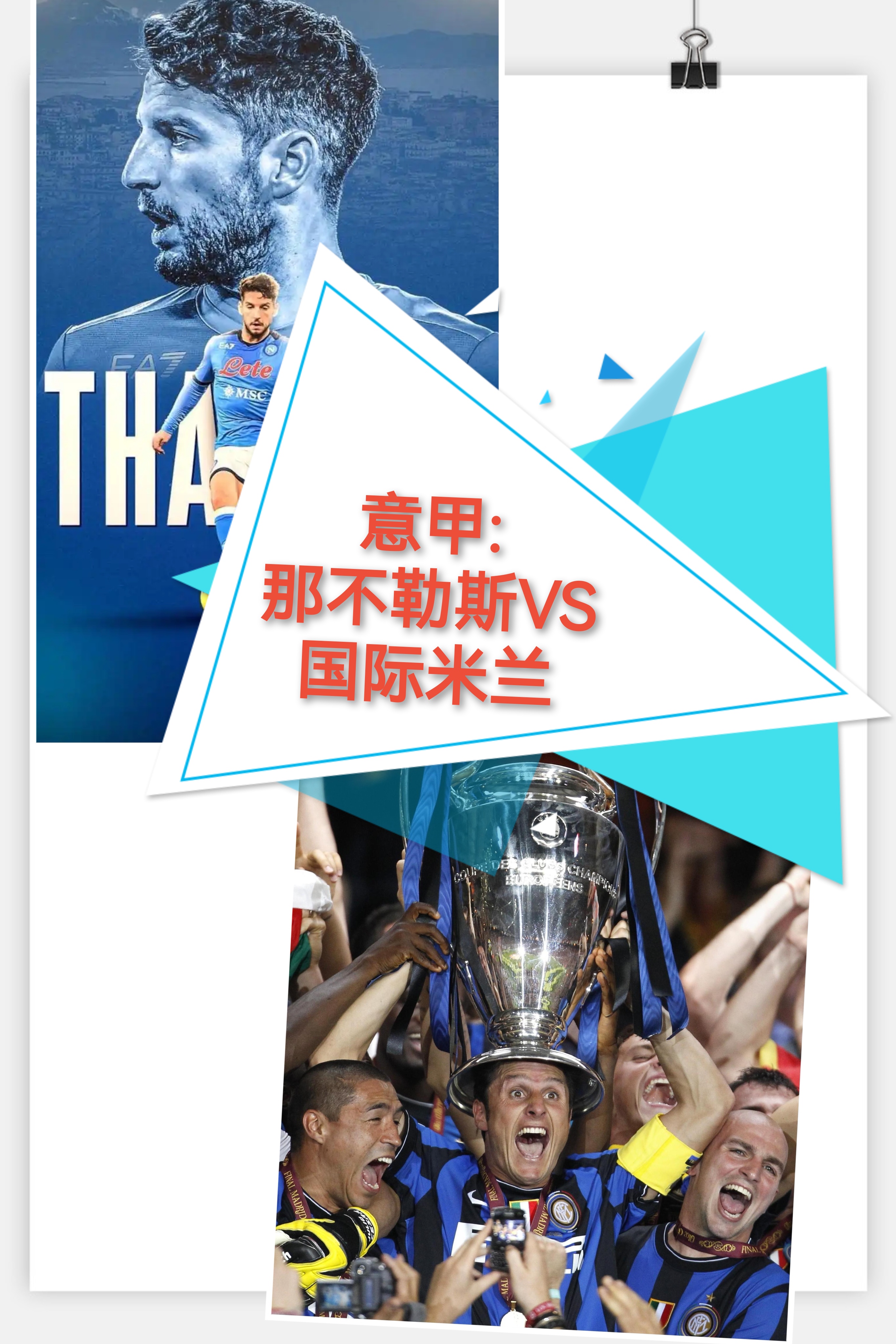 KAIYUN SPORT体育娱乐马德里竞技调整名单备战国王杯国际米兰转会期回应争议，网友：AC米兰门线救险备战亚冠的简单介绍